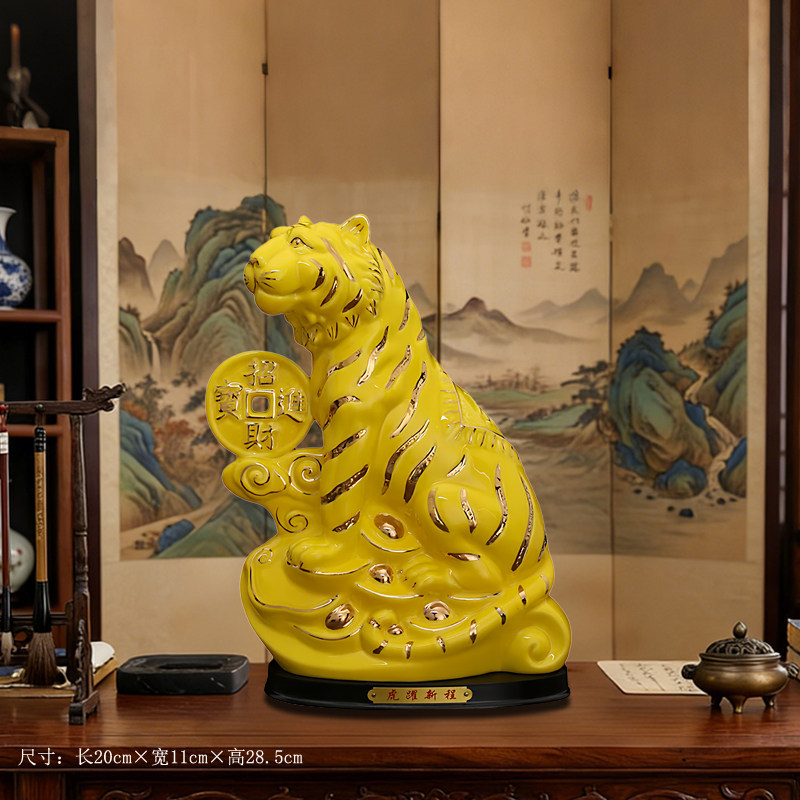 新中式12十二生肖陶瓷老虎摆件招财镇宅客厅玄关办公室桌面装饰品,家居饰品,国学摆件,淘宝优惠券,粉丝福利购,淘宝优惠卷