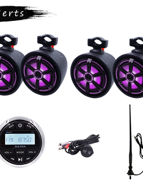 Merts 船用音响大功率 挂式子弹头游艇摩托车户外防水喇叭套装