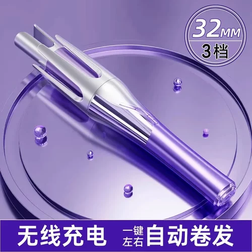 无线充电自动卷发棒负离子护发