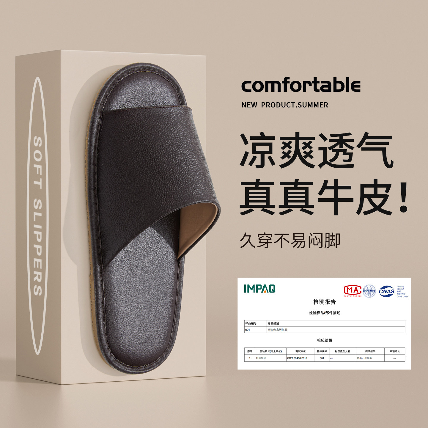 真牛皮拖鞋男士夏季室内家居牛筋底吸汗透气防滑真皮拖鞋女士四季