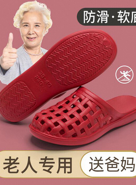 老人洞洞鞋女款2026新款夏季防滑防臭浴室镂空包头凉拖鞋红色女士