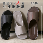 男士 牛皮家用男式 拖鞋 室内家居防滑防臭胖脚宽脚真皮拖鞋 夏季 大码
