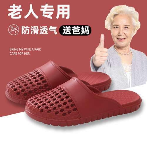 老人防滑防摔拖鞋女款室内家居