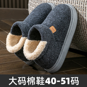 大码 棉拖鞋 冬加厚高包跟糖尿病脚肿保暖毛绒棉鞋 男士 男款 冬天外穿