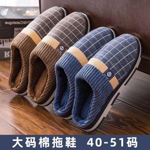 中老年男士大码棉拖鞋秋冬季家用