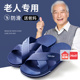 硬底传统家用夏季 老人防滑大码 浴室洗澡室内家居老式 男士 凉拖 拖鞋