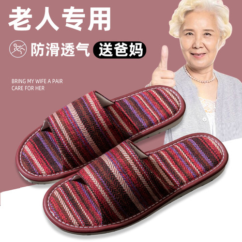 亚麻拖鞋女室内家居四季棉麻不臭脚家用地板老年人防滑布拖鞋女款 - 封面
