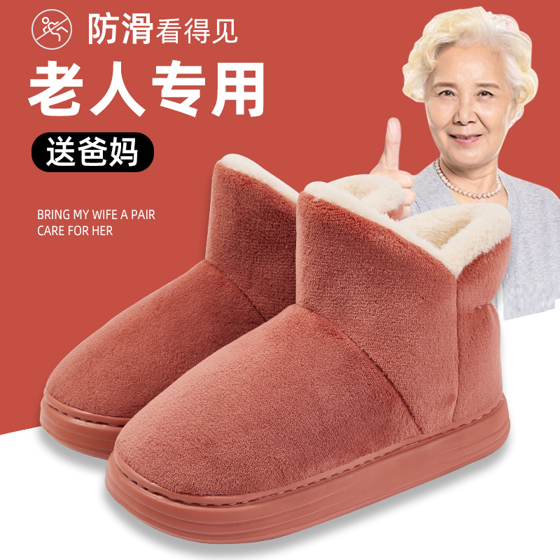 女士冬季棉拖鞋老人防滑室内家居