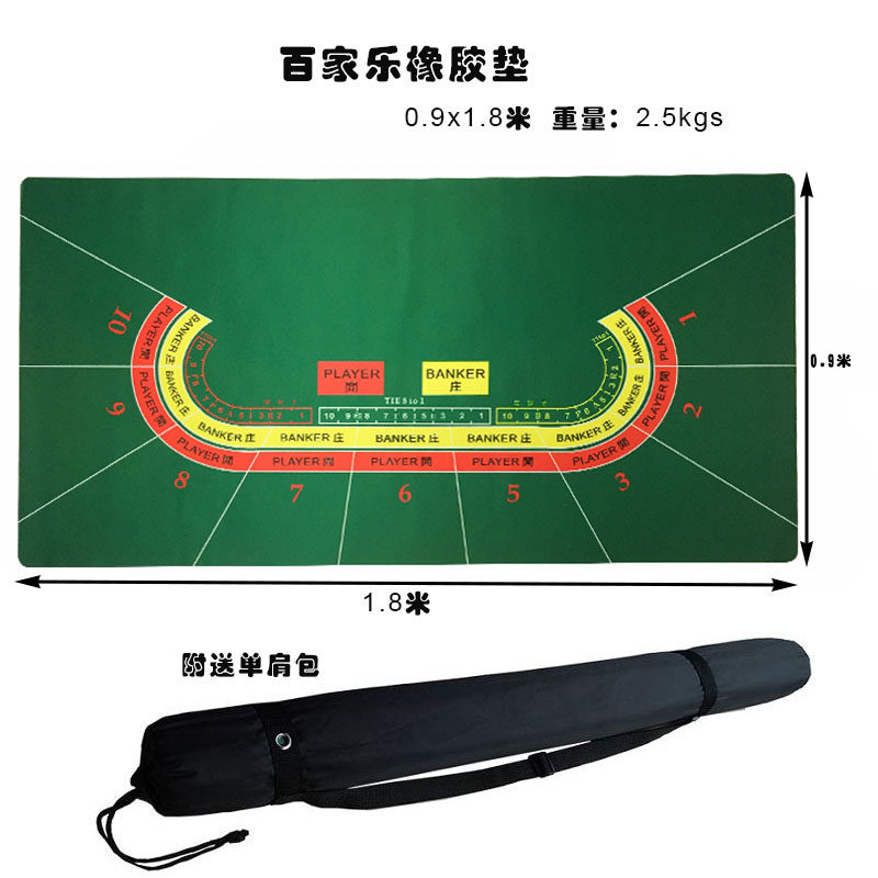 Baccarat Rubber mats poker Table cloth chip Table mat 2.4 rice 1.8 rice 1.2 Meters optionalin the Sports/Yoga/Fitness/Fans supplies , Mahjong/Chess/Puzzle , Bargaining chip  category - from Buy2taobao.com to provide professional Taobao agent buy service
