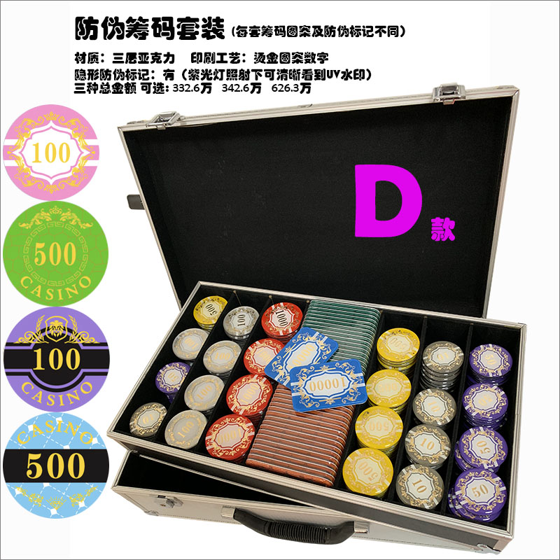 百家乐筹码套装防伪三层亚克力烫金澳门棋牌室娱乐场代币