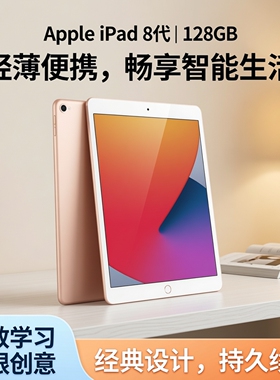 Apple/苹果iPad2020款8代5/6/7/8平板电脑17/2018/19/20/21款128G