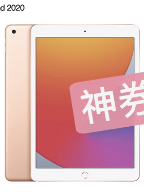Apple/苹果iPad2020款8代5/6/7/8平板电脑17/2018/19/20/21款128G