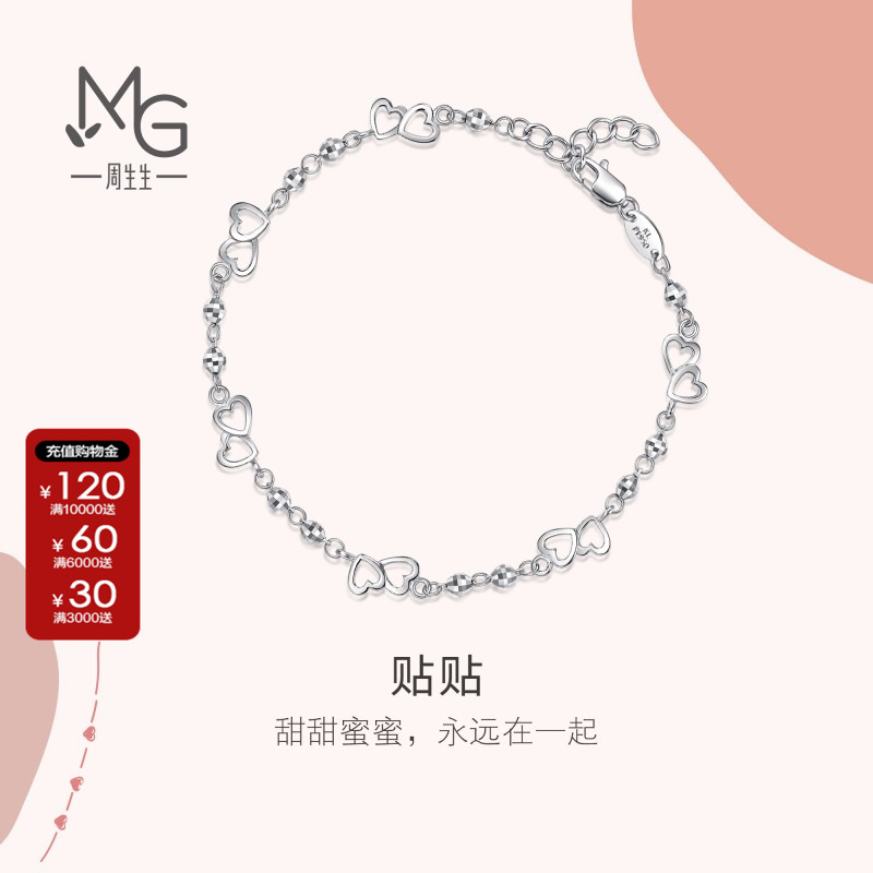 周生生pt950铂金心影手链
