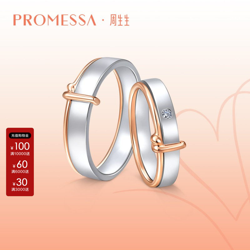 周生生promessa同心结金钻石戒指