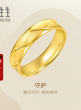 周生生官方直营足金情侣戒指