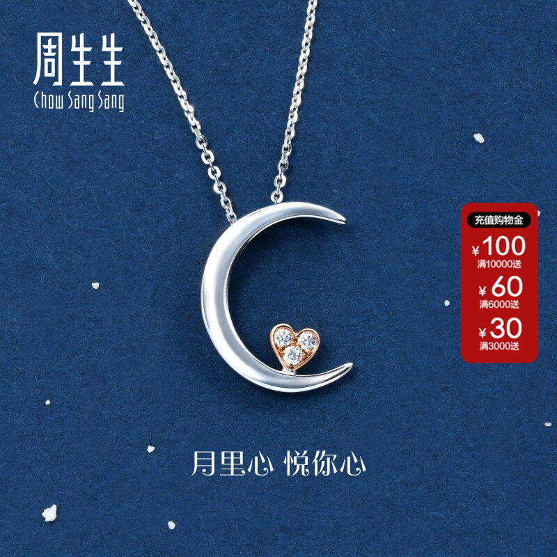 周生生官方正品爱情密语悦你心钻石镶嵌项链18k金套链89634U