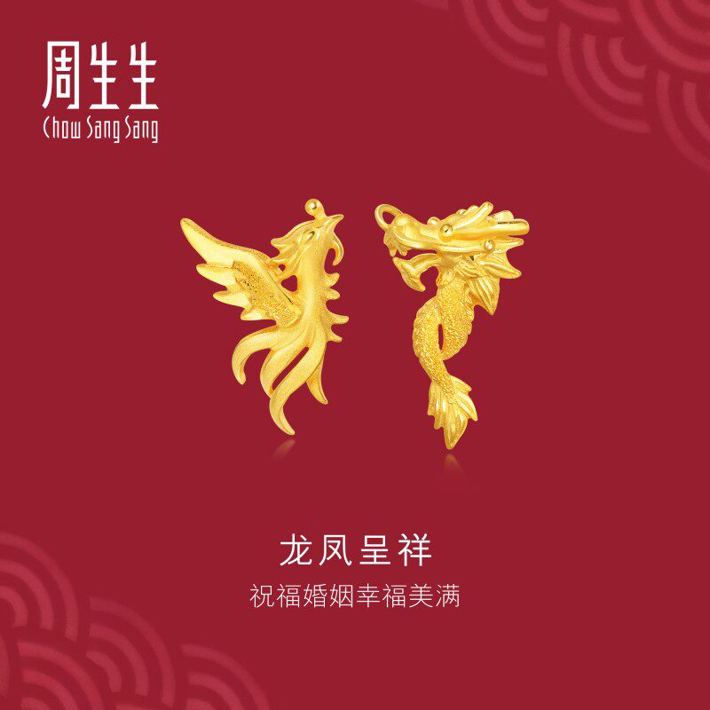周生生官方正品生生有囍足金龙凤黄金耳环婚嫁结婚礼物耳钉68742E