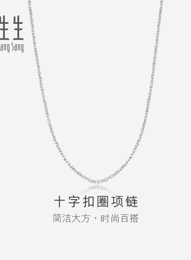 送女友周生生珠宝Pt950铂金项链白金链子百搭素链42860N