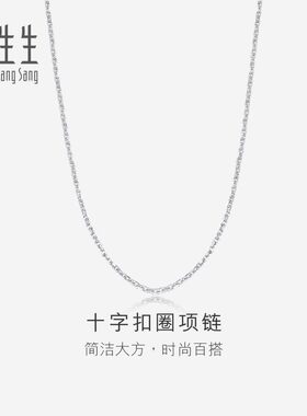 周生生首付pt950百搭计价素链