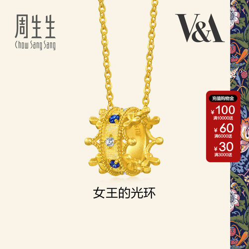 周生生黄金项链V&A馆藏浪漫女王的光环蓝宝石钻石足金套链96362U
