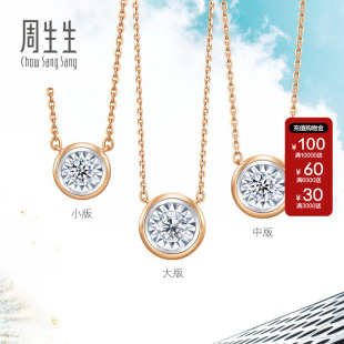 周生生官方正品Daily Luxe 18K金炫幻泡泡钻石项链大中小版组合