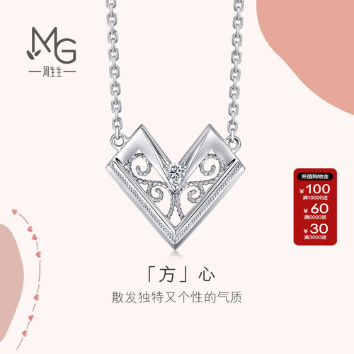 周生生爱情密语铂金钻石项链