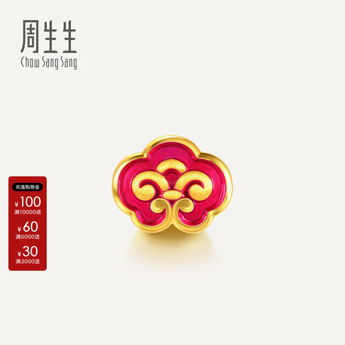 周生生Charme祥瑞祝福如意长命锁黄金转运珠足金硬金串珠91502C