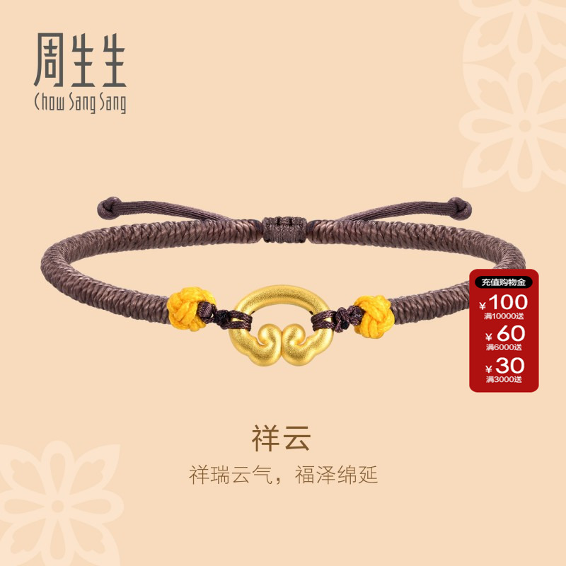 文化黄金手链周生生女