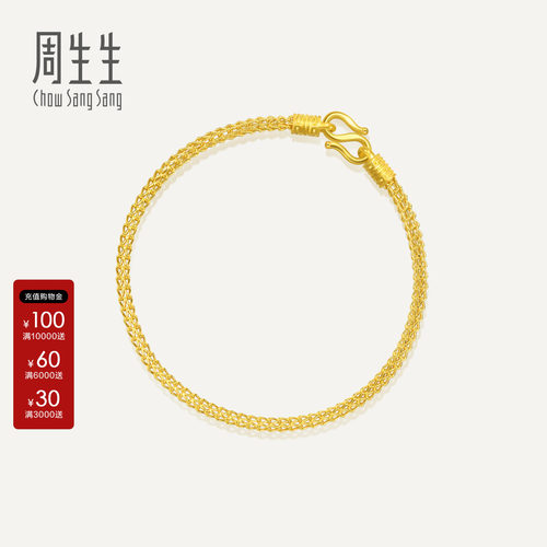 周生生官方正品直营店黄金足金素金手链蛇骨链可搭配串珠90193B