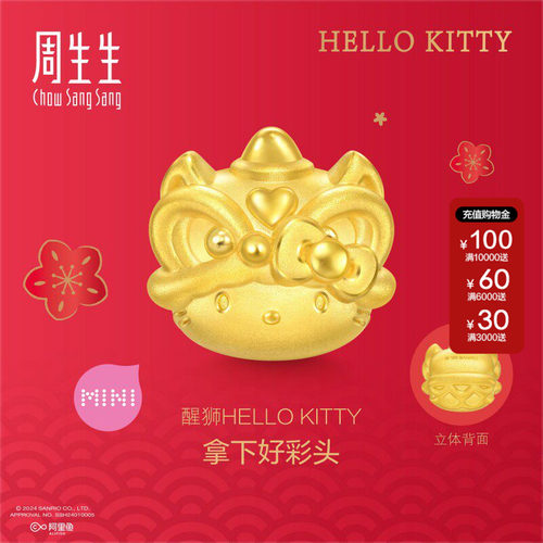 周生生三丽鸥家族醒狮Hello Kitty串珠黄金足金转运珠94450C