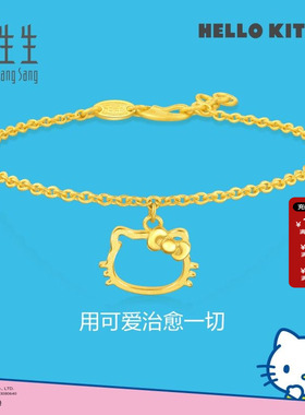 周生生三丽鸥家族Hello Kitty镂空足金黄金手链82290B定价
