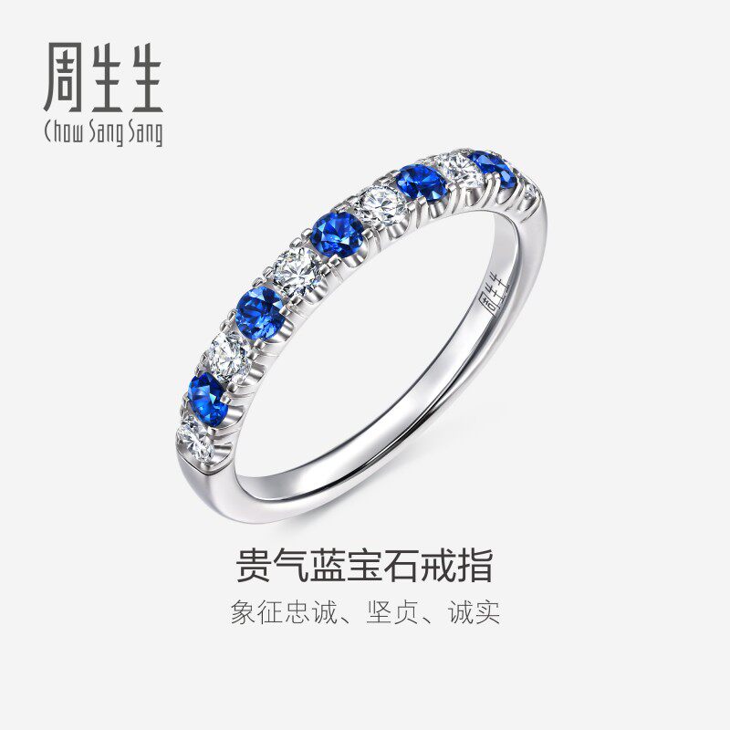 周生生官方直营18K白色黄金钻石复古蓝宝石戒指K金指环96186R