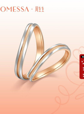周生生官方正品官方直营18K黄金及Pt950铂金戒指92963R