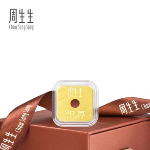 周生生官方正品Au999.9四方进宝金片20克送礼收藏883909