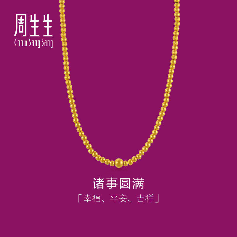 周生生足金金珠小圆珠套链生生有礼1934系列黄金佛珠项链92701N
