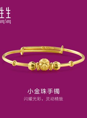 周生生珠宝黄金手镯BB手镯宝宝儿童周岁送礼金镯子28340K计价