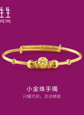 周生生珠宝黄金手镯BB手镯宝宝儿童周岁送礼金镯子28340K计价
