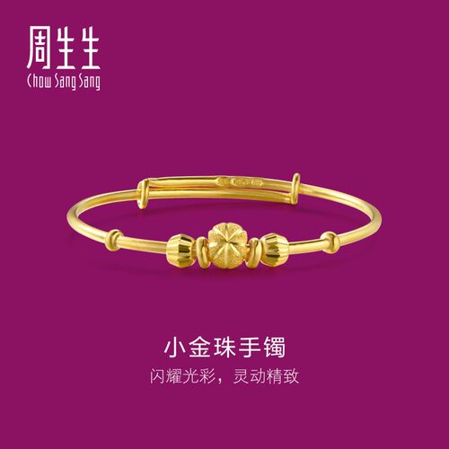 周生生珠宝黄金手镯BB手镯宝宝儿童周岁送礼金镯子28340K计价