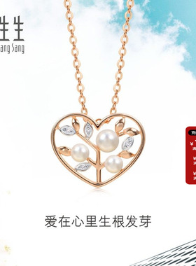 周生生官方正品18K红色黄金Daily Luxe爱心树珍珠吊坠89672P