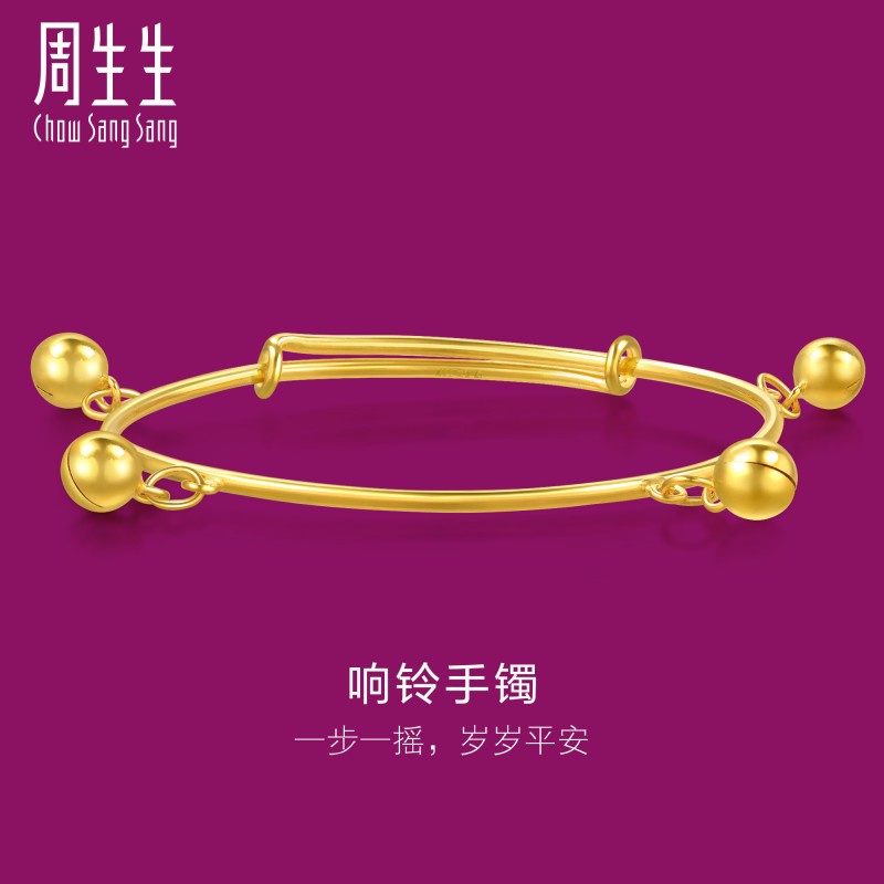 周生生黄金足金bb儿童周岁礼计价
