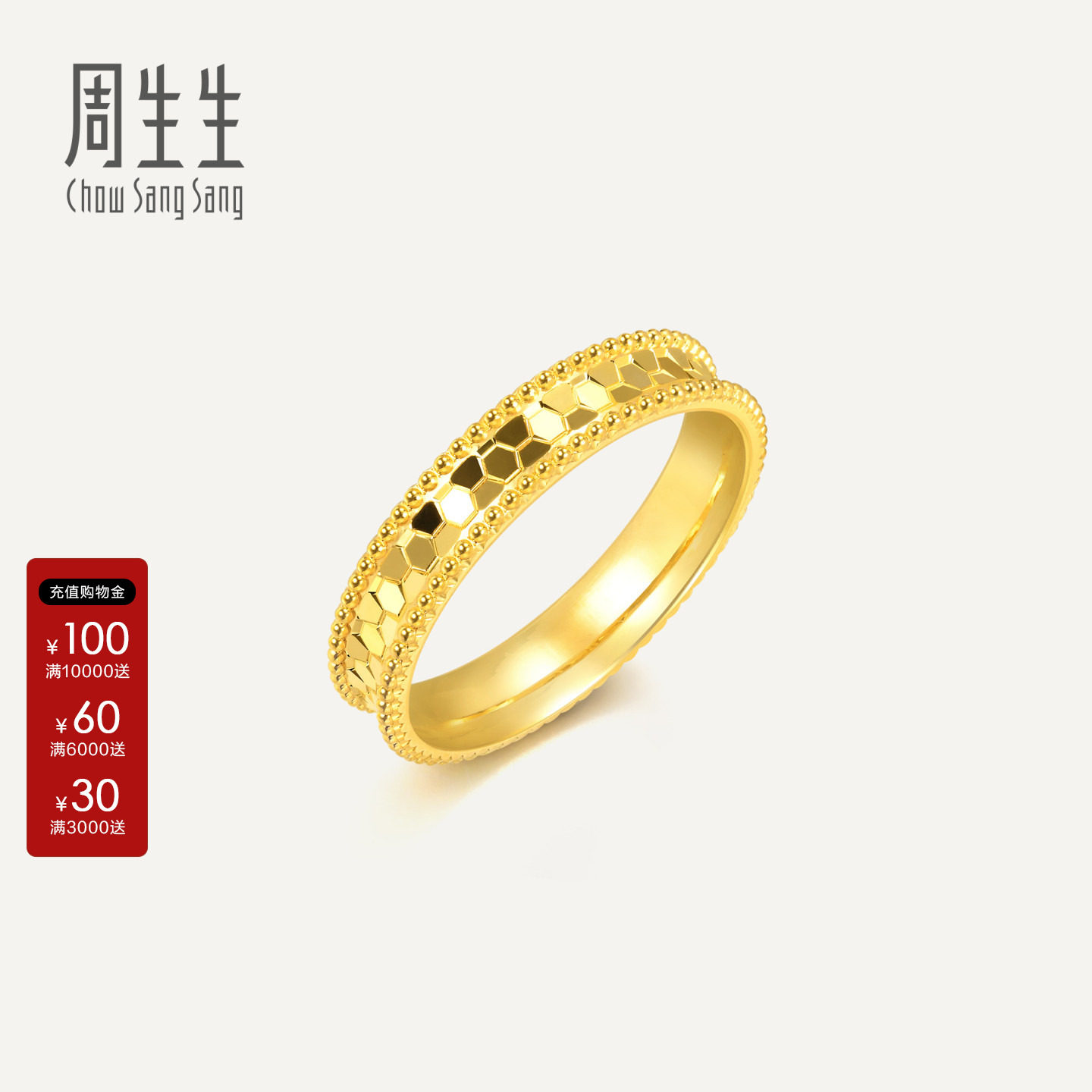 周生生Essence永系列龙鳞戒指黄金足金女戒珠宝首饰93546R