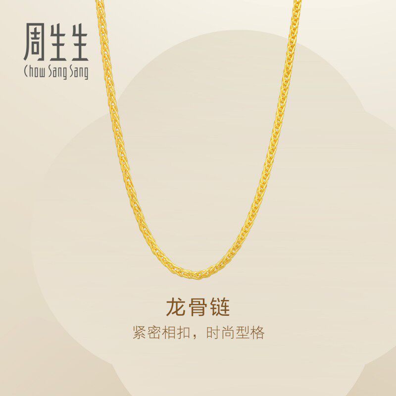周生生Essence永系列黄金足金龙骨项链黄金素链链子95816N