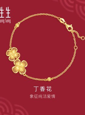 周生生花卉足金黄金手链