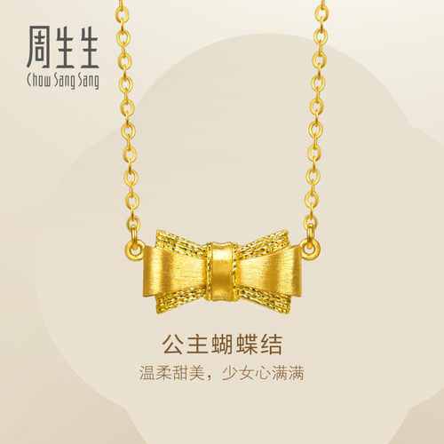 周生生官方直营Essence永在逃公主蝴蝶结黄金项链足金套链96628N