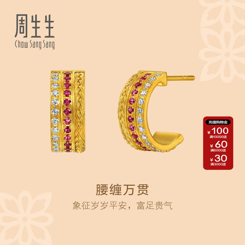 周生生东方古祖足金镶嵌钻石红宝石腰缠万贯黄金耳钉礼物95947E