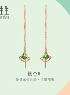 周生生官方正品18K玫瑰金薄荷系列银杏叶小绿裙耳线耳饰92255E