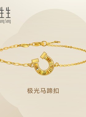 周生生Essence永系列极光马蹄扣黄金手链足金手饰送女友96141B