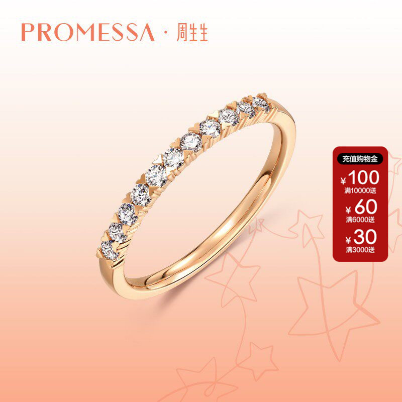 周生生星宇18K白色黄金排钻钻石戒指18k金钻戒93113R