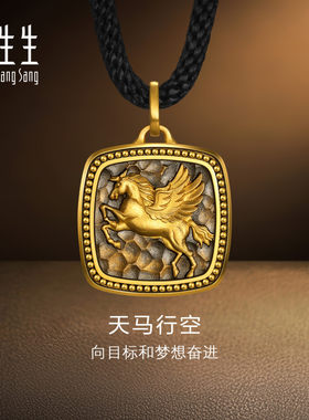 周生生官方直营NOIR酷黑系列天马行空黄金吊坠男款足金颈饰96136Z