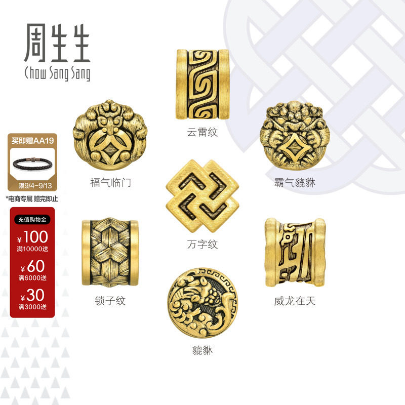 周生生福气临门霸气貔貅转运珠图片